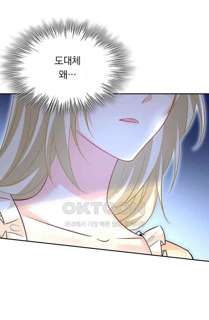 수상한 회장님의 비밀 490화 5
