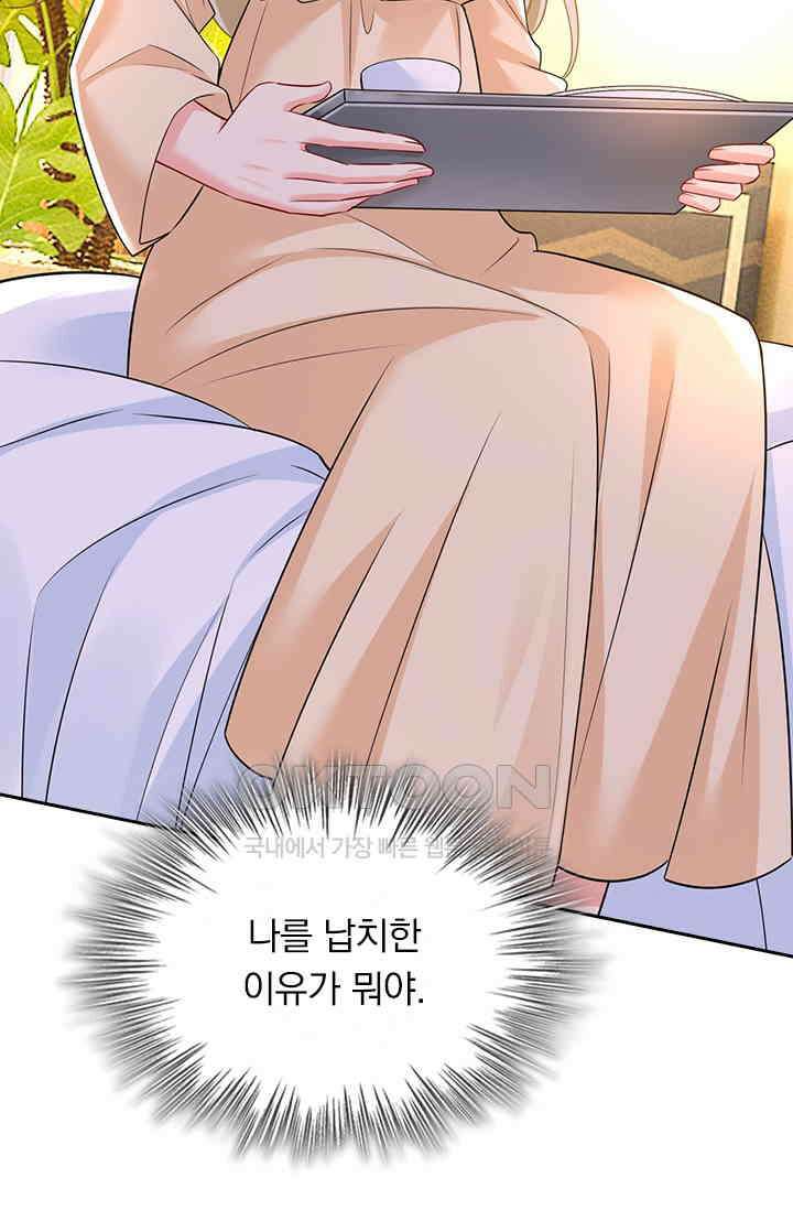 수상한 회장님의 비밀 490화 7