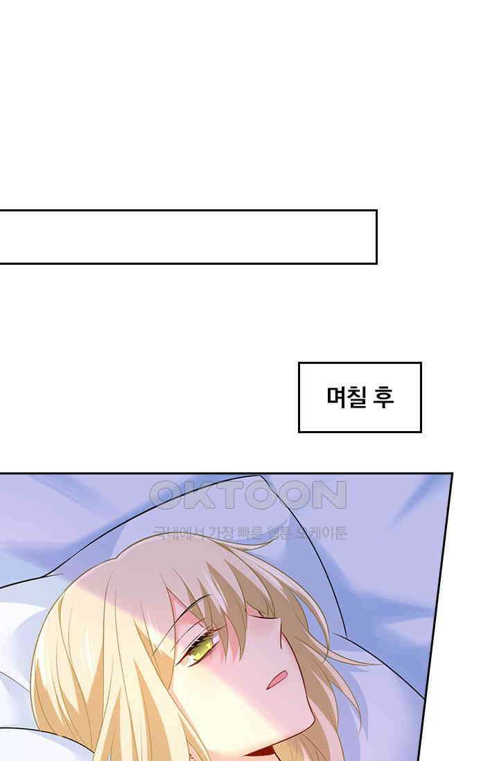 수상한 회장님의 비밀 490화 9