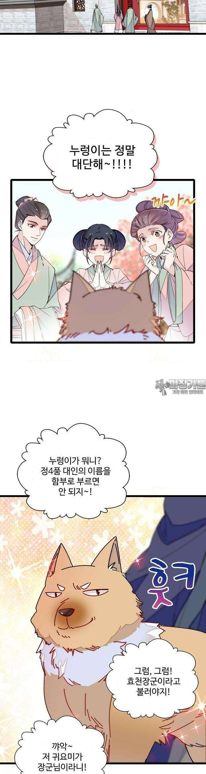 사금: 동평백부 넷째 아가씨 272화 2