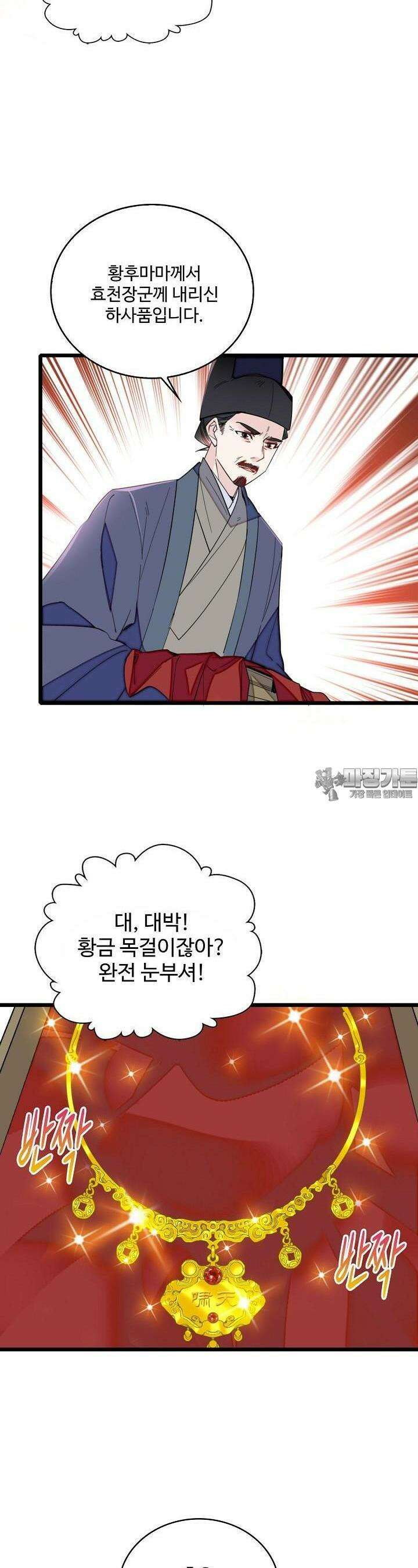 사금: 동평백부 넷째 아가씨 272화 3