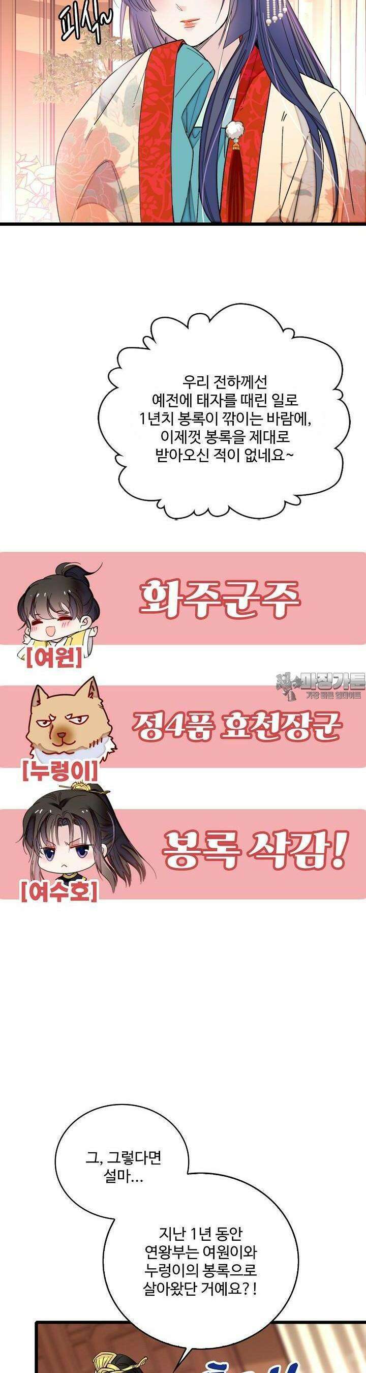 사금: 동평백부 넷째 아가씨 272화 6