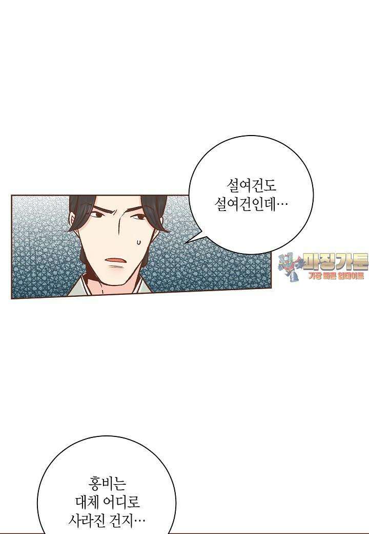 278. 눈이 나려 꽃 139화 (2) 1