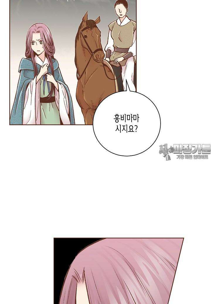 278. 눈이 나려 꽃 139화 (2) 6