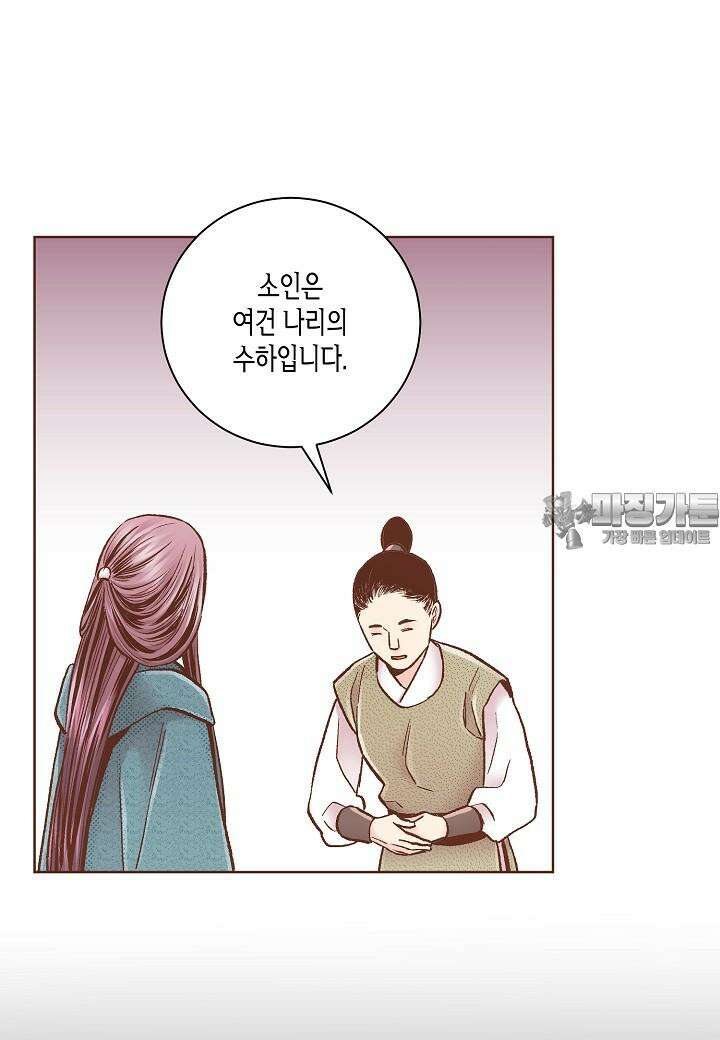 278. 눈이 나려 꽃 139화 (2) 9