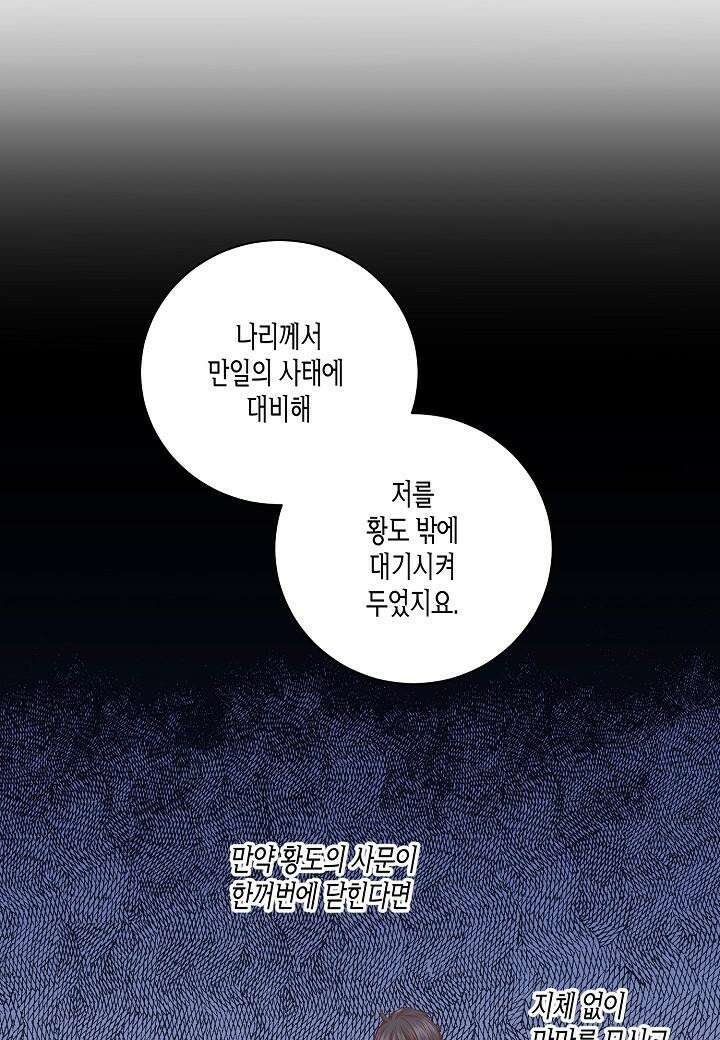 278. 눈이 나려 꽃 139화 (2) 10