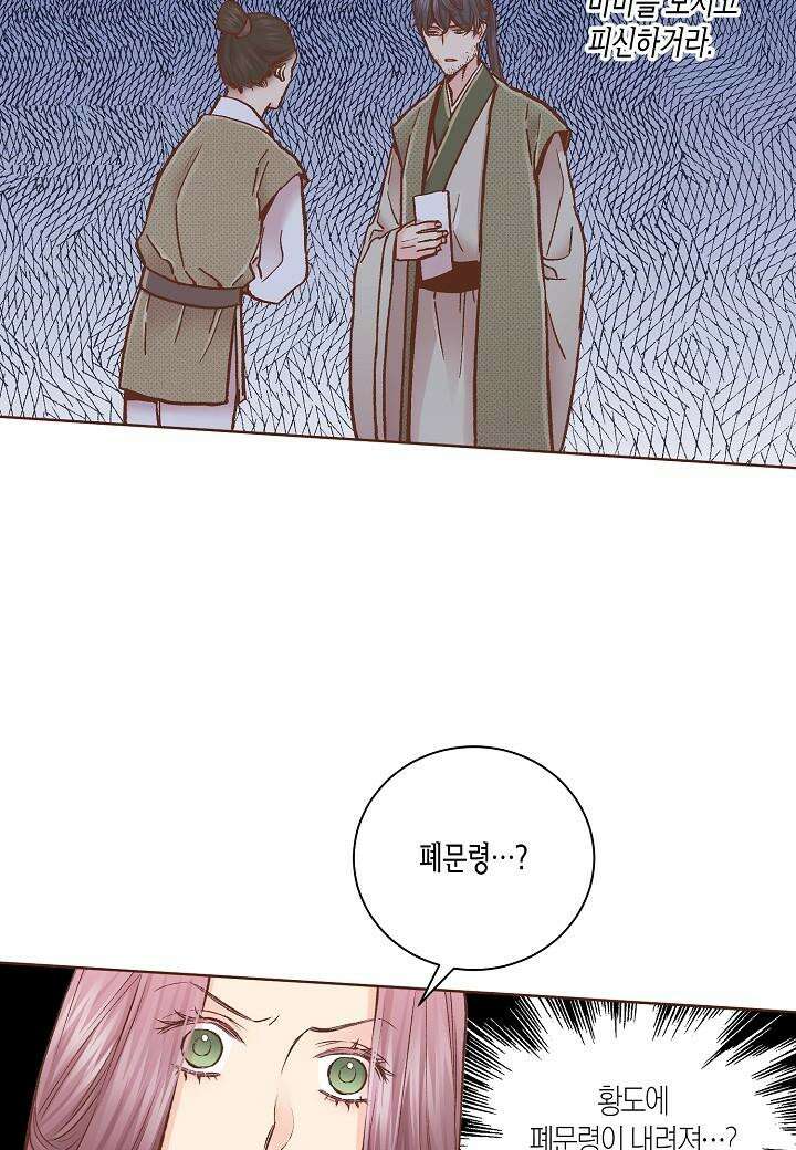 278. 눈이 나려 꽃 139화 (2) 11