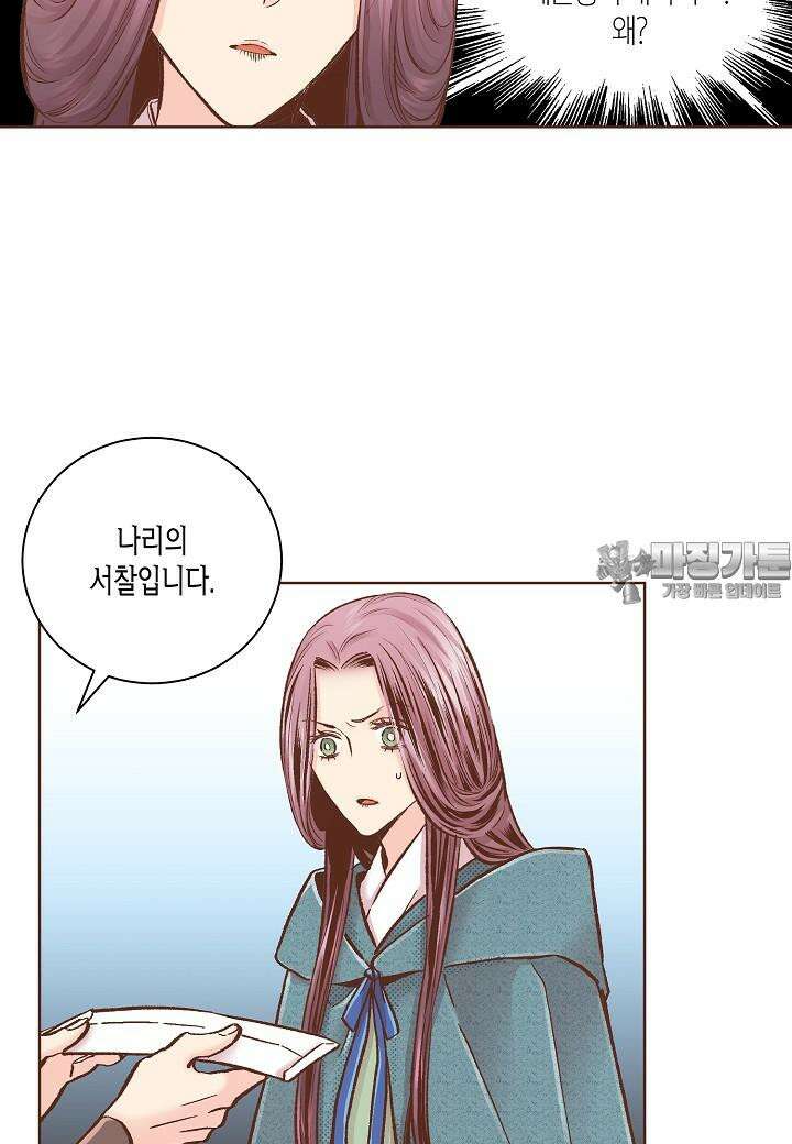 278. 눈이 나려 꽃 139화 (2) 12