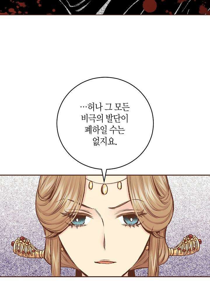 282. 눈이 나려 꽃 141화 (2) 4