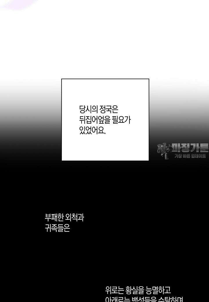 282. 눈이 나려 꽃 141화 (2) 6