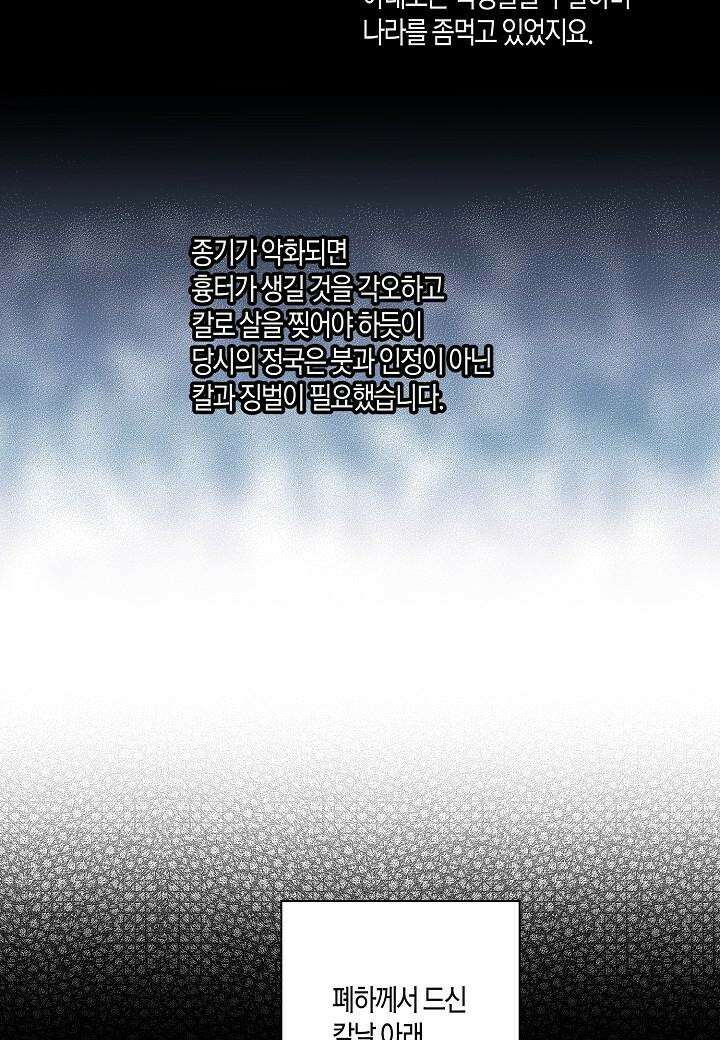 282. 눈이 나려 꽃 141화 (2) 7