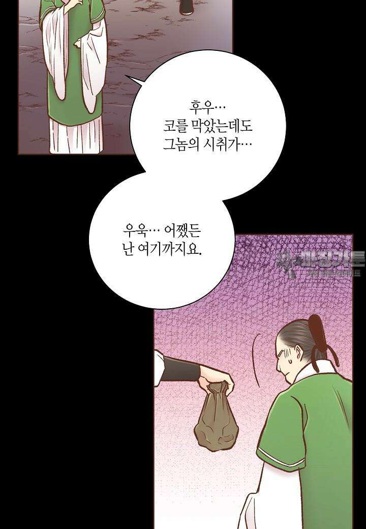 눈이 나려 꽃 297. 149화 (1) 6