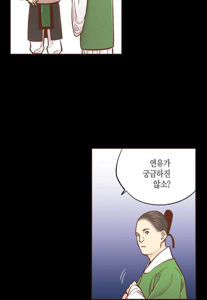 눈이 나려 꽃 297. 149화 (1) 8