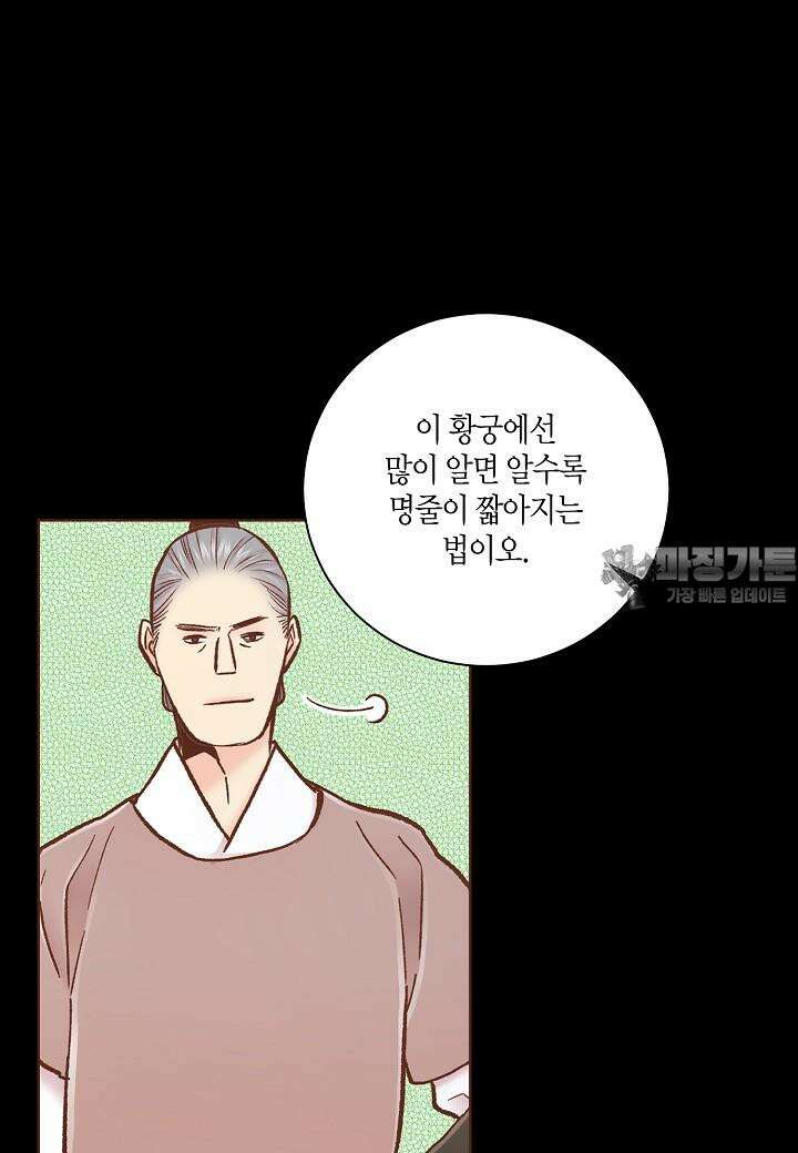 눈이 나려 꽃 297. 149화 (1) 9