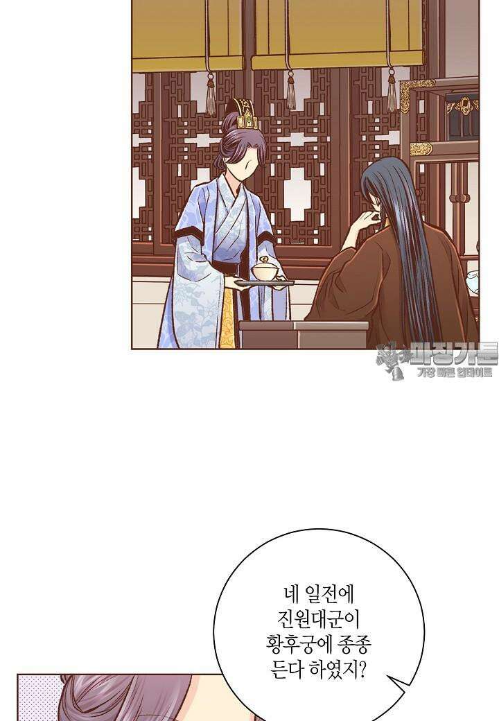 눈이 나려 꽃 304. 152화 (2) 3
