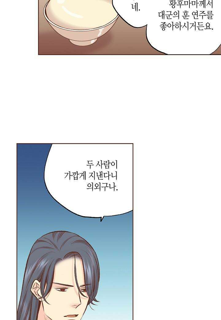 눈이 나려 꽃 304. 152화 (2) 5