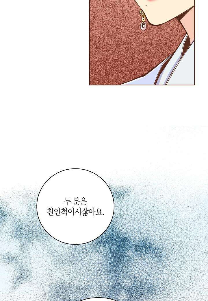눈이 나려 꽃 304. 152화 (2) 7