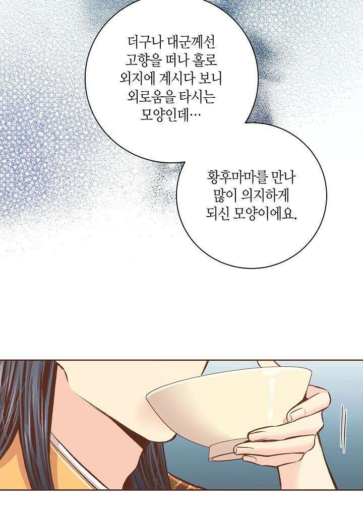 눈이 나려 꽃 304. 152화 (2) 8