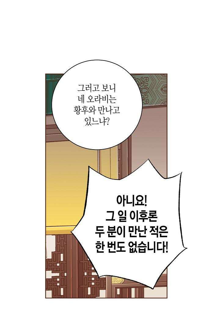 눈이 나려 꽃 304. 152화 (2) 10
