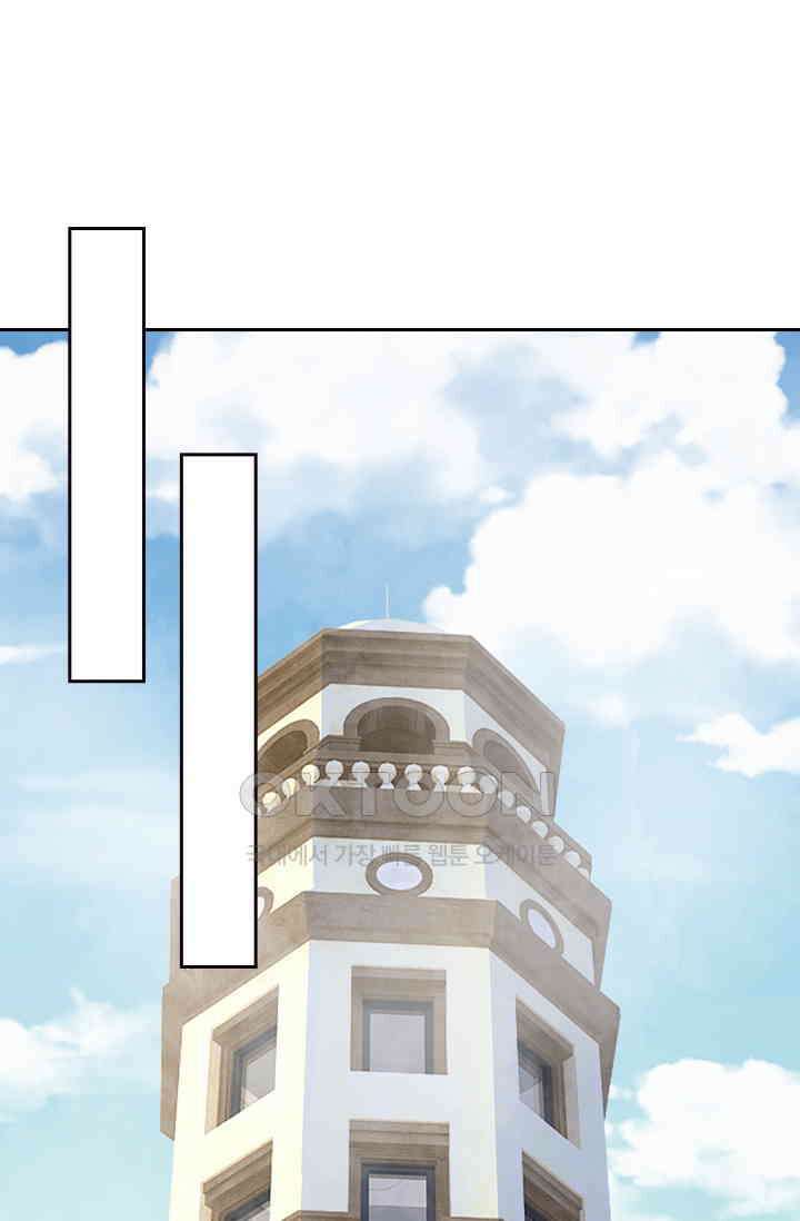 수상한 회장님의 비밀 510화 1