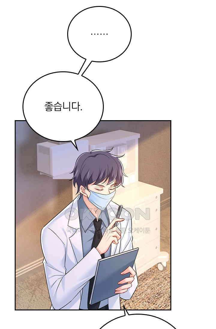 수상한 회장님의 비밀 510화 8