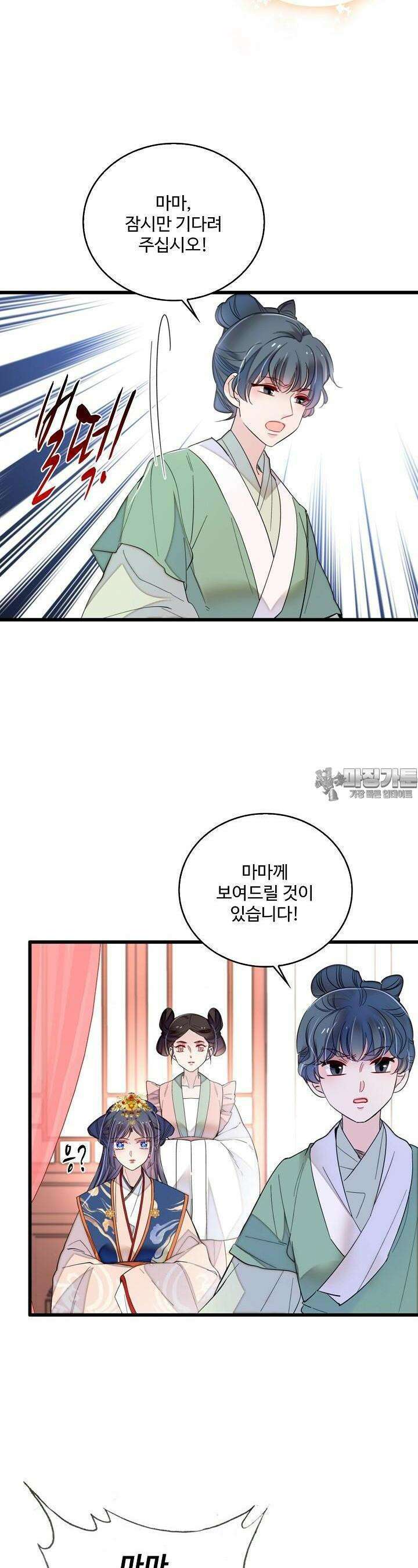 사금: 동평백부 넷째 아가씨 288화 6
