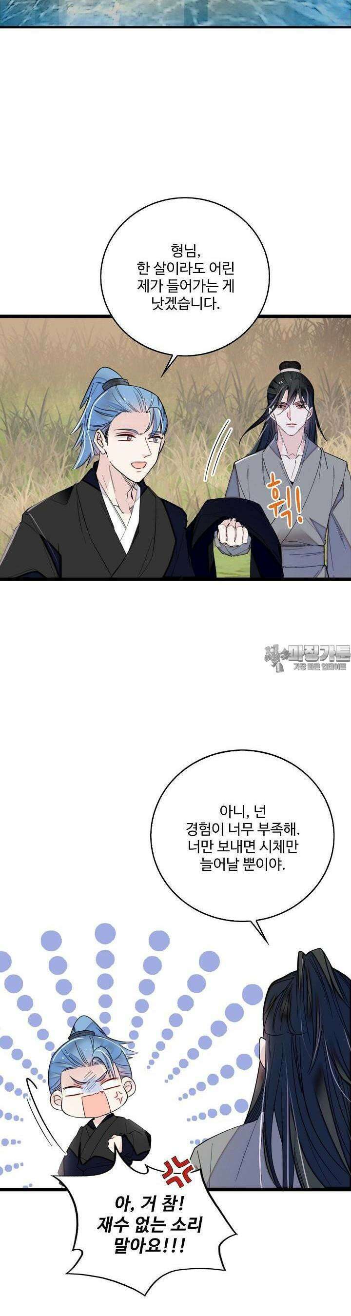 사금: 동평백부 넷째 아가씨 295화 2