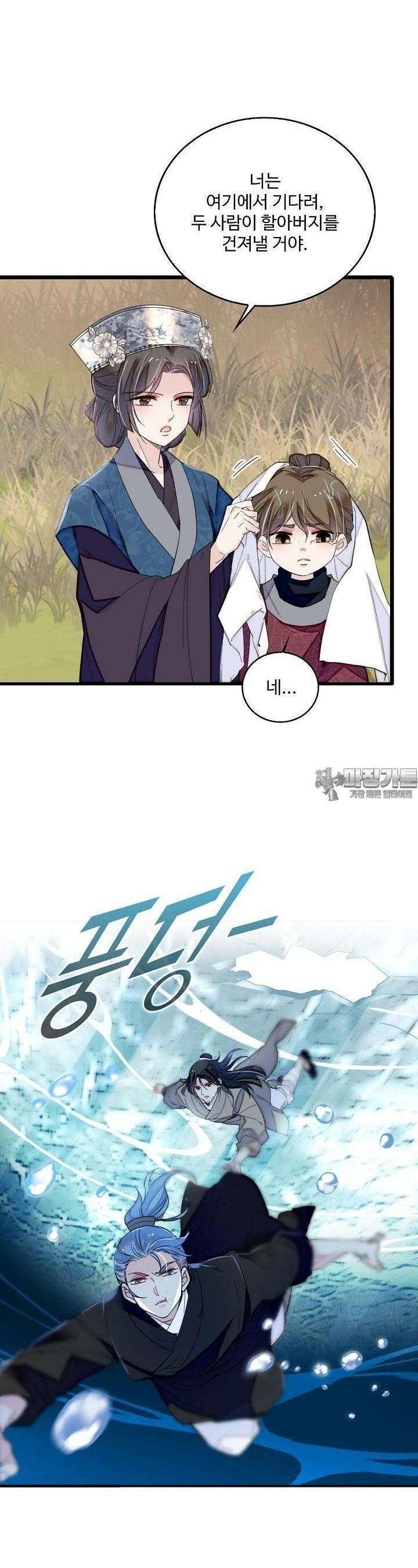 사금: 동평백부 넷째 아가씨 295화 3