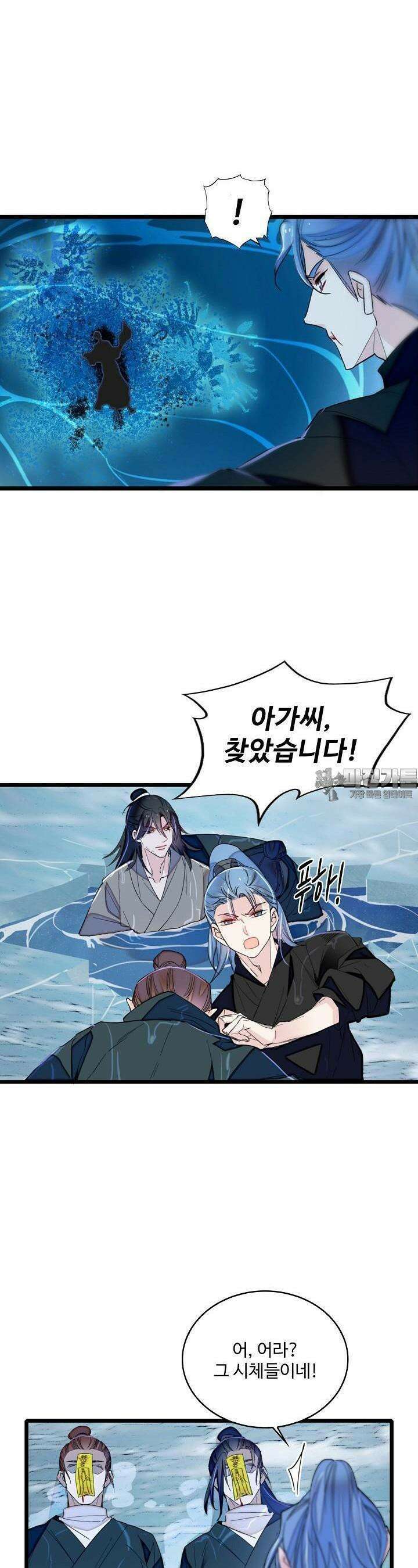 사금: 동평백부 넷째 아가씨 295화 4