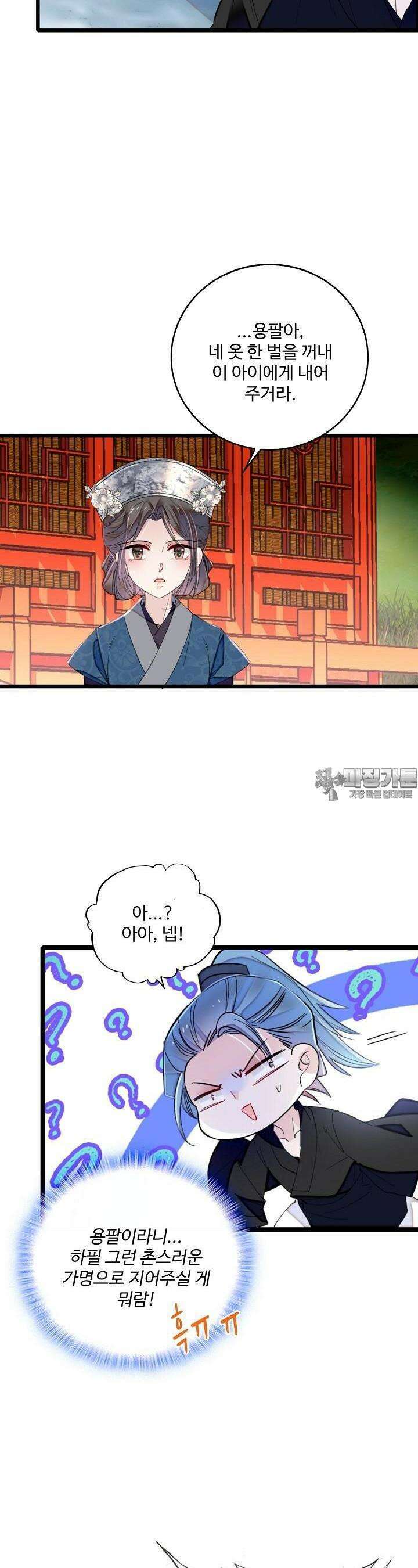 사금: 동평백부 넷째 아가씨 295화 6