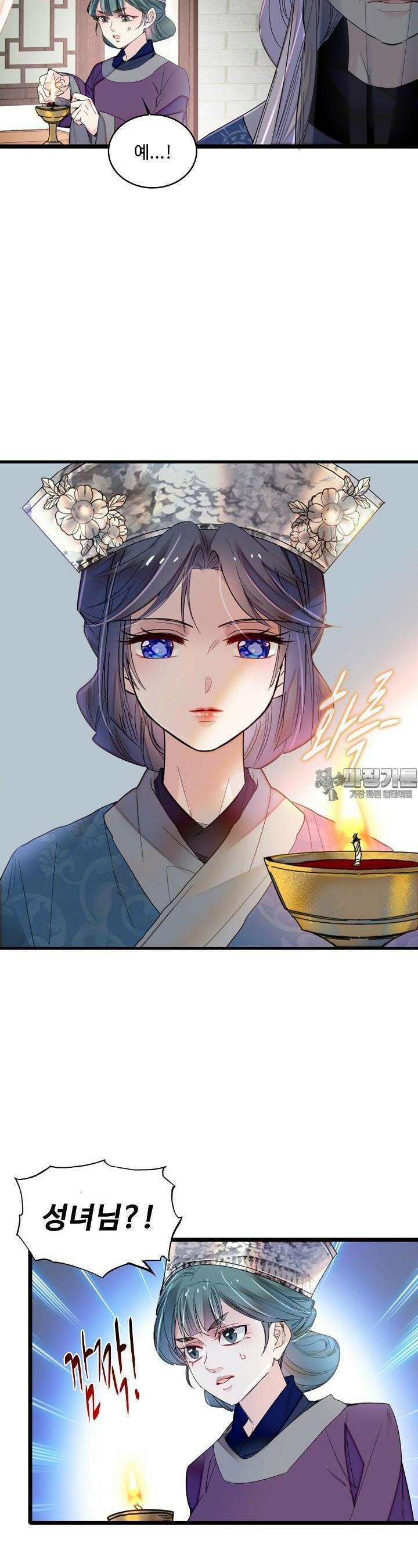 사금: 동평백부 넷째 아가씨 298화 6