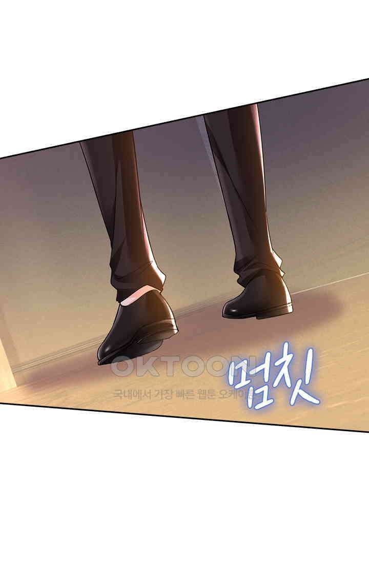수상한 회장님의 비밀 517화 1