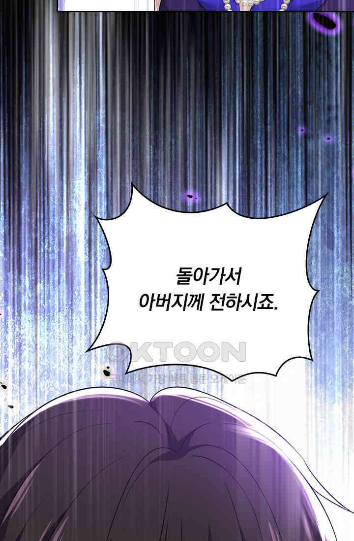 수상한 회장님의 비밀 517화 8