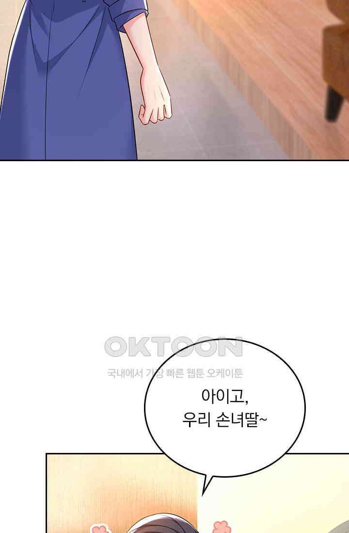 수상한 회장님의 비밀 527화 2