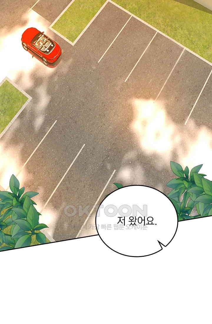 수상한 회장님의 비밀 537화 2