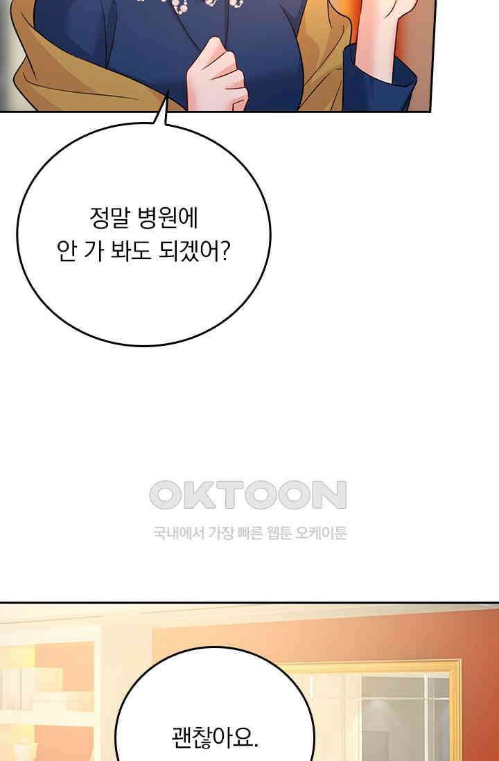 수상한 회장님의 비밀 537화 7