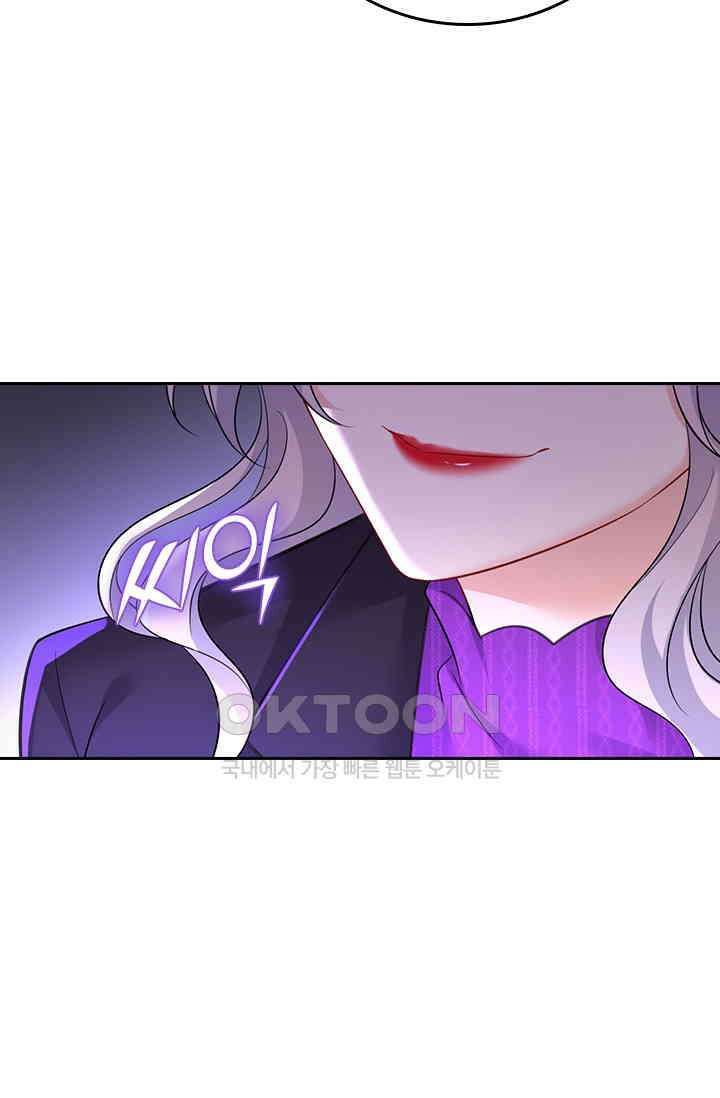 수상한 회장님의 비밀 546화 9