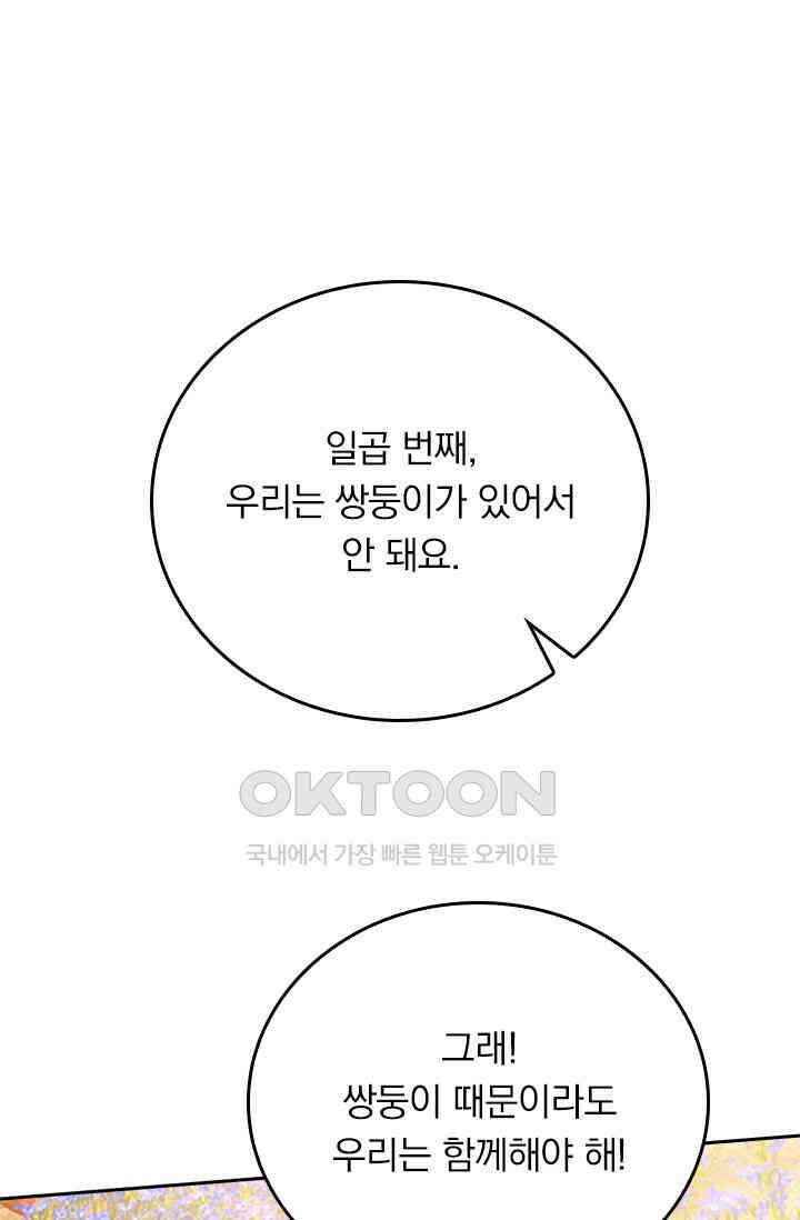 수상한 회장님의 비밀 565화 1