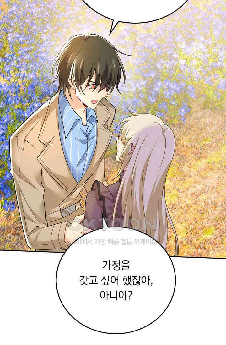 수상한 회장님의 비밀 565화 2