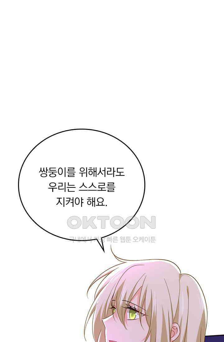 수상한 회장님의 비밀 565화 3