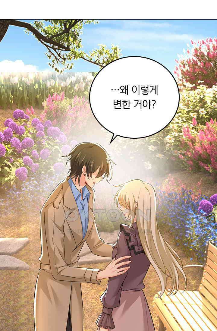 수상한 회장님의 비밀 565화 6