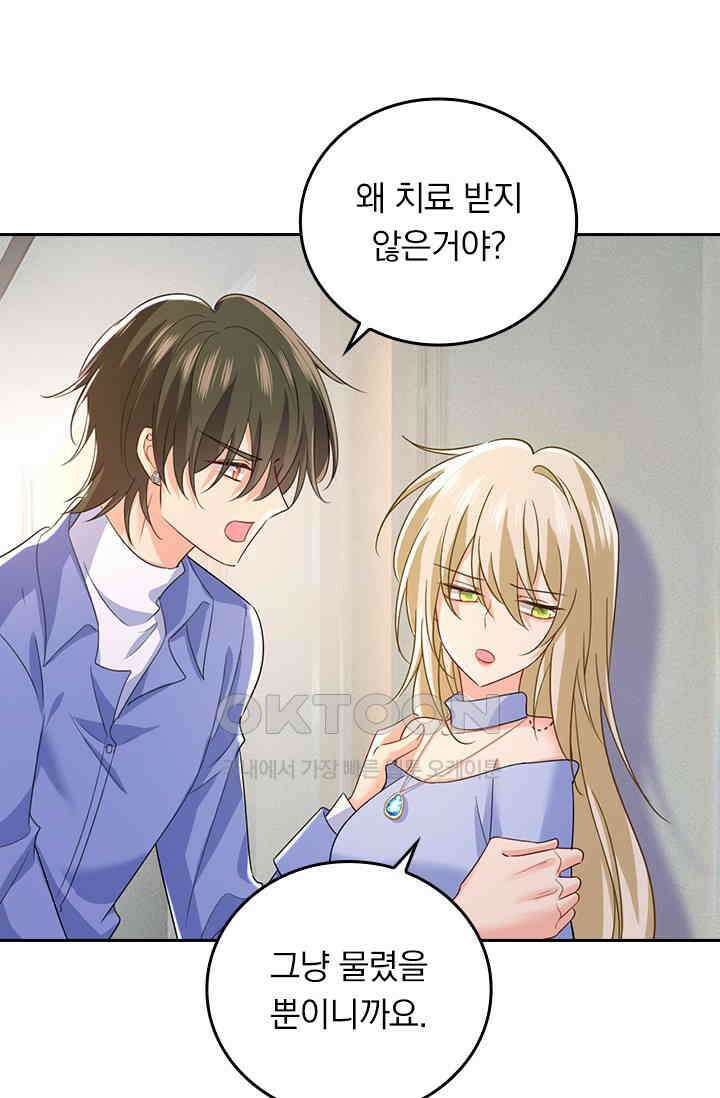 수상한 회장님의 비밀 575화 2