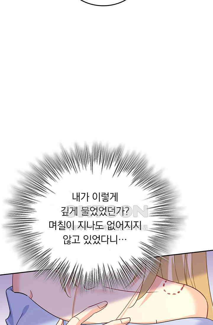 수상한 회장님의 비밀 575화 3