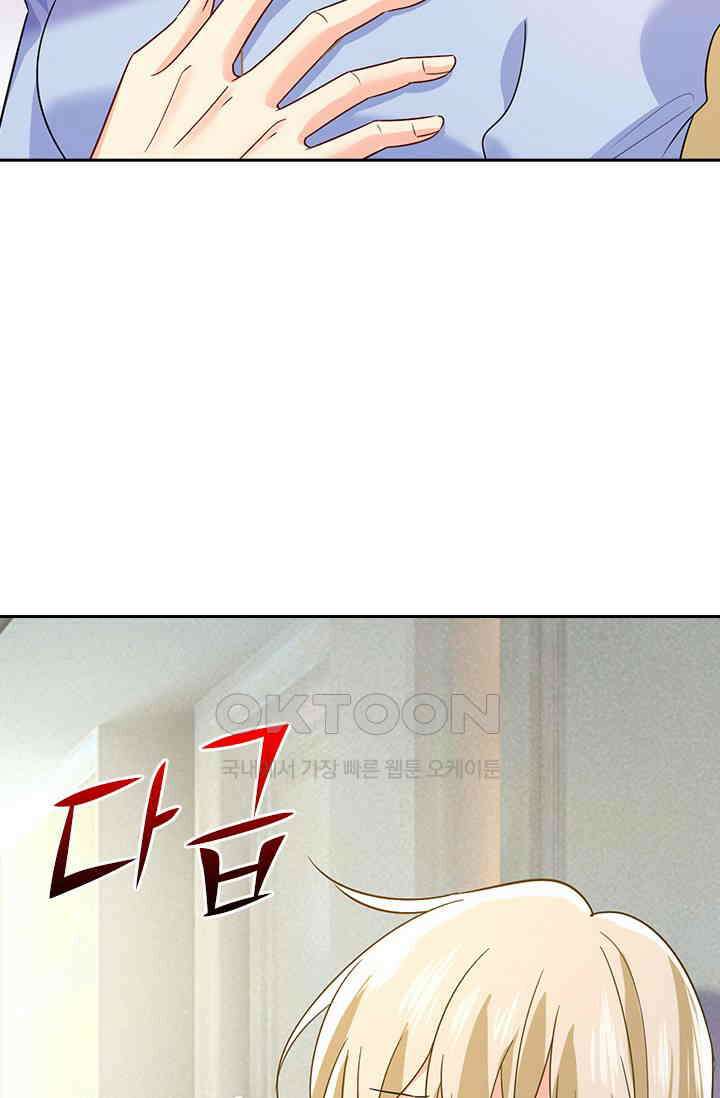 수상한 회장님의 비밀 575화 4
