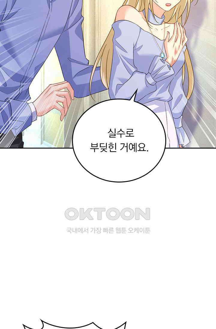 수상한 회장님의 비밀 575화 7