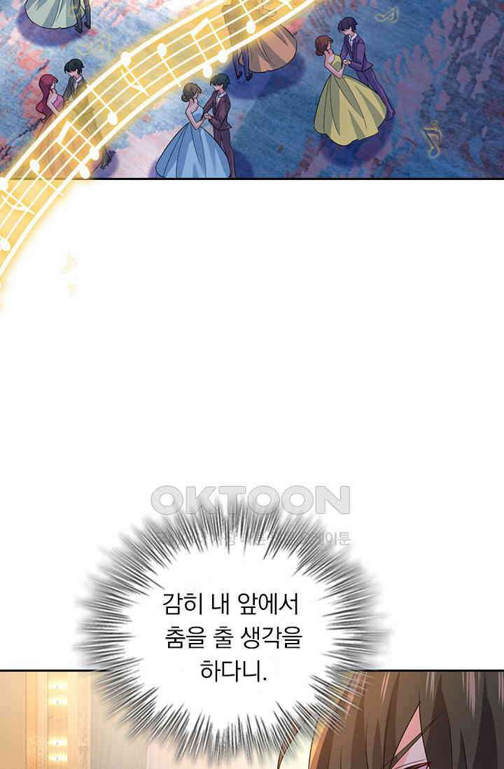 수상한 회장님의 비밀 585화 2