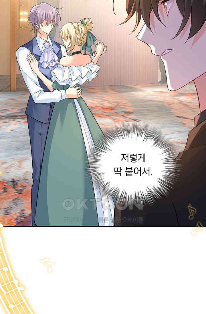 수상한 회장님의 비밀 585화 3
