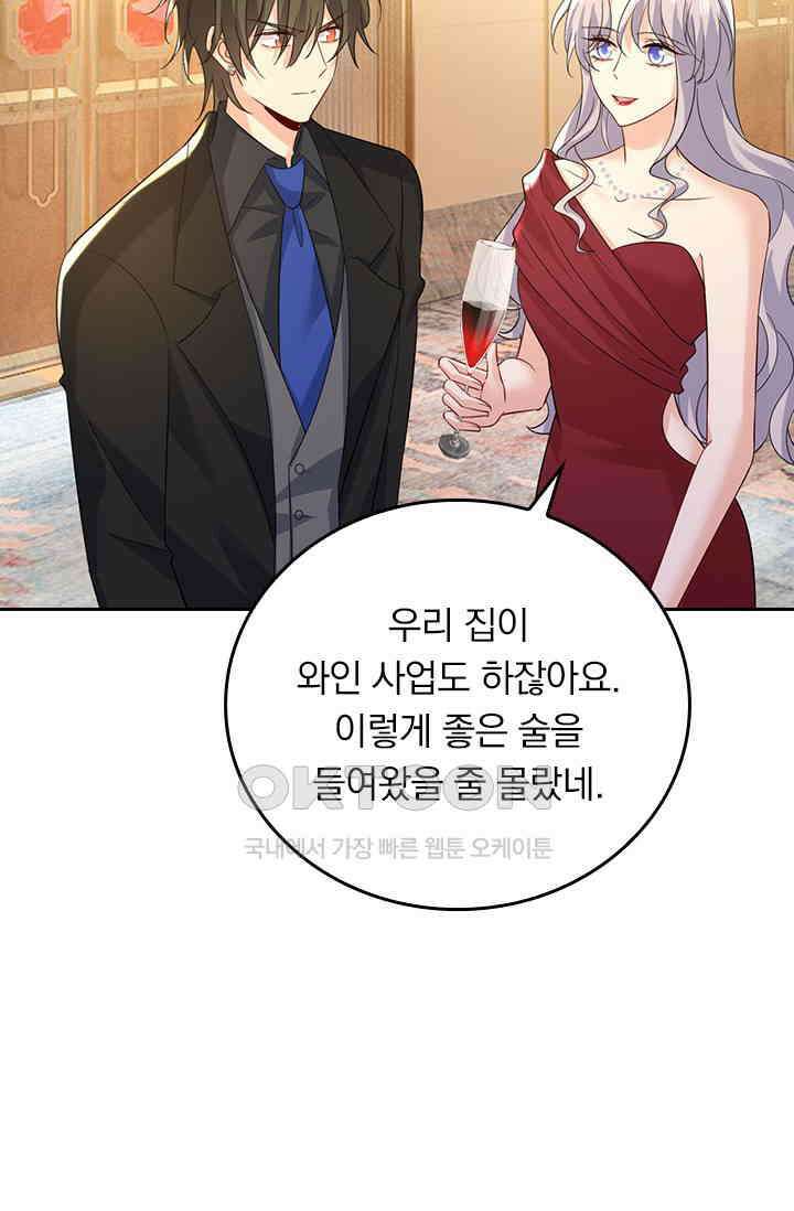 수상한 회장님의 비밀 585화 8
