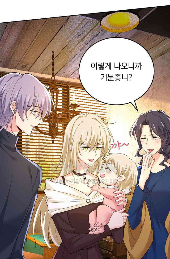 수상한 회장님의 비밀 592화 7