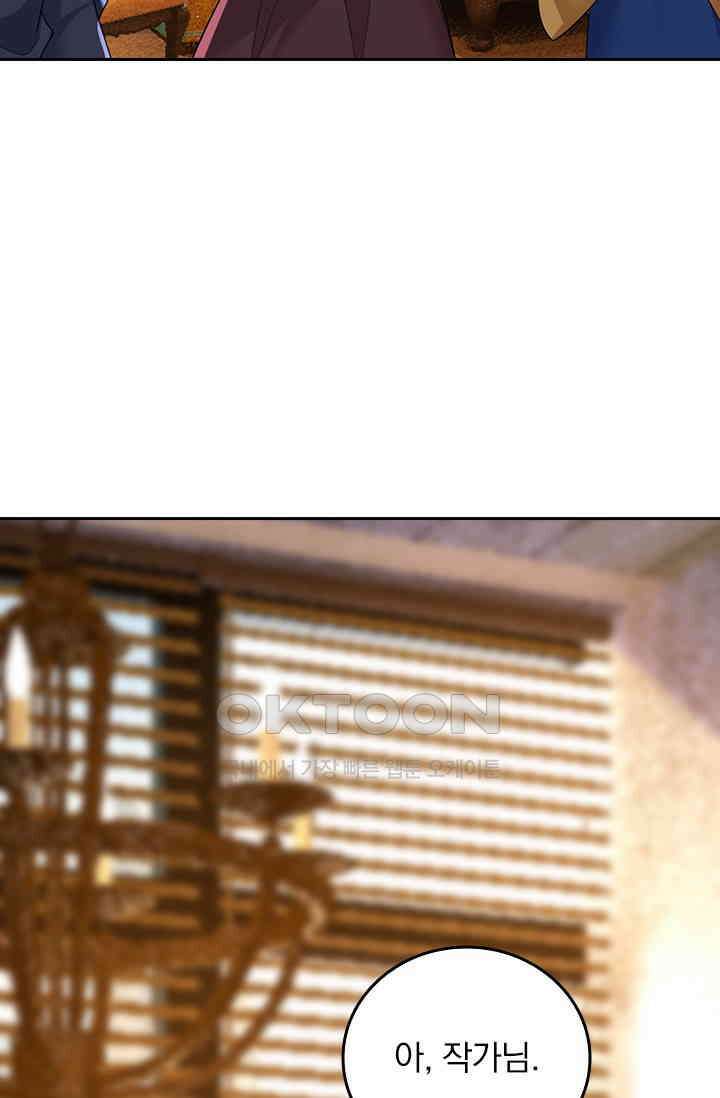 수상한 회장님의 비밀 592화 8